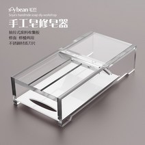 비누 절단기 커팅기 공방 공예 DIY 모따기 비누대패, 기본