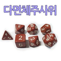 다스마트 갈색 4 6 8 10 12 20면체 다각형 다면체주사위세트