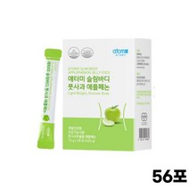 애터미 슬림바디 풋사과 애플페논 15g 56포, 상세페이지 참조, 상세페이지 참조