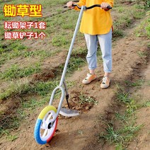 수동쟁기 배토기 손쟁기 밭 텃밭 관리기 김매기 E형 가정용 땅을 갈아 도랑을 파서 송토 밭매기 주말농장, 단품