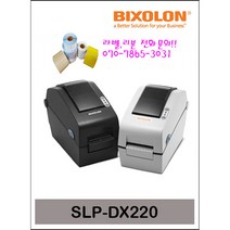 빅솔론 SLP-DX220 라벨프린터 바코드프린터 소형프린터, USB