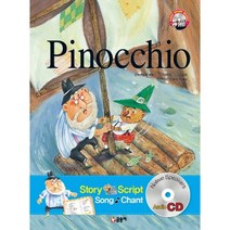 (글송이) Pinocchio 피노키오 (책 + CD 1장)