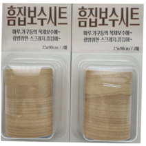 흠집보수시트 내추럴 2팩입(4매), 2개