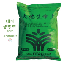 대지생명토 20KG 석부작 경사지식재 발근촉진 보습제역할 굴취뿌리 부착용 척박지토양개량제