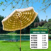 지푸라기 초가 밀짚 볏짚 라탄 파라솔 동남아 발리 제주도 비치 테라스 옥상 피크닉 감성 서핑 양양, 기초없는2.4m목제밀짚우산(조종가능)