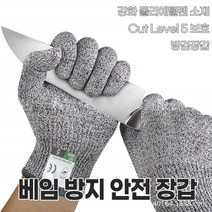 베임방지 안전장갑 hppe 방검장갑 채썰기장갑, M