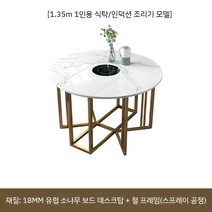 가벼운 럭셔리 현대 간단한 석판 접이식 원형 테이블 식탁 홈 인덕션 밥솥 작은 아파트 10 인용 사용자 정의, D. 1.35m 싱글 식탁(인덕션 쿠커 모델)