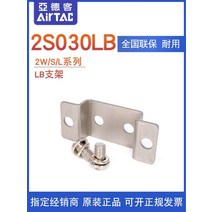 공압 부품 AIRTAC 2W/2S/2L 솔레노이드 밸브 지원 F-2S200LB, 01 F-2S200LB