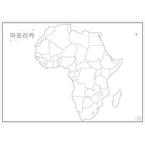 나우맵 교육용 세계지도 백지도 비코팅 - 어린이 색칠 한반도 세계전도, 06. 아프리카 백지도