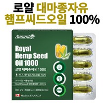 대마종자유 유기농 오메가3 햄프씨드오일 60캡슐