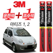 3M 마티즈 1/2 2004년이전 플러스 와이퍼 윈도우 브러쉬 500mm + 400mm