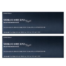 여에스더 브레인 포커스 수험생 눈건강 뇌 영양제 오메가3 비타민E 마그네슘 HD 종합비타민, 60포, 2개