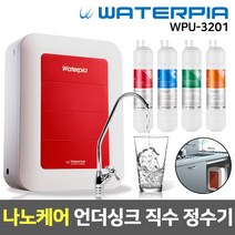 [99]_WPU-3201 [나노케어필터], 01_기본세트_워터피아 나노필터(최고급필터)