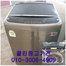 중고세탁기 엘지 인버터 DD모션 16Kg 통돌이세탁기, 중고통돌이세탁기