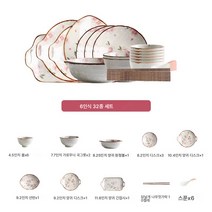 일본식 벚꽃 식기 세트 그릇 가정용 도자기 그릇 비주얼 밥그릇 반찬그릇 그릇 커버담는다., 색깔1, 하나