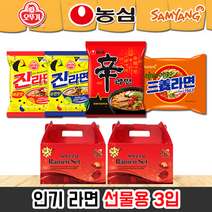 선물용 라면삼국지3입 독판인쇄무료(1000) 스티커무료
