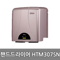 한국타올 HTM307SN 핸드드라이어 손건조기 드라이기, 2)핸드드라이어 HTE303, 1개