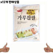 식자재 도매) 가루찹쌀(햇쌀마루 1K) x12개, 상세페이지 참조, 상세페이지 참조, 상세페이지 참조, 상세페이지 참조
