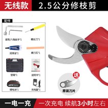 대추나무 사과나무 감나무 가지치기 전지 원림전지벌목톱, 무선 2.5cm 배터리1개