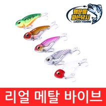 (행운을파는낚시) 리얼 메탈 바이브(7g 14g 20g) 메탈바이브 배스 쏘가리 루어낚시 하드베이트, 7g, 03. RMVIBE-그린(7g)