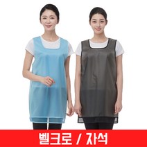라인 아쿠아 벨크로 유니폼/미용/미용실/가운/앞치마, LN633-1 블루(자석)