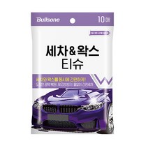 불스윈446 세차 왁스 티슈 10매 자동차 세차물티슈, 없음, 색상:[색상]본상품