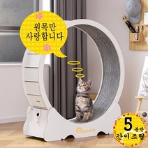RUNCATS 무소음 간단 설치 캣휠 고양이캣휠, 간단 설치M(91*36*98), 백아이보리
