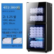 책 도서관 살균 수건 소독기 속옷 자외선 미용실 목욕, 공식 표준, 280 L  대용량 + 측면 손잡이