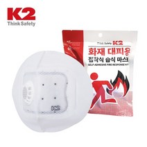 K2 화재대피마스크 IUA19903 (1EA) 케이투 방염 습식마스크, 1개