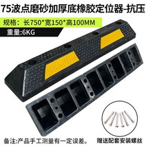 고무 주차기 주차장 주차 카 방지턱 스토퍼 블럭 콘크리트용 스톱바, 8.  75  블랙 일자형 (나사증정)