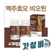 고함량 독일산 건조 효모 정제 차즈기 어성초