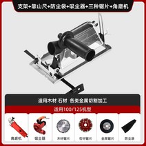 타일컷팅기 철근 금속 강력 판넬 절단기 멀티커터 앵글 그라인더 핸드 그라인더 그라인더, 방진 업그레이드 + 앵글 그라인더 + 청소기 +