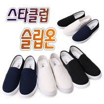 스타클럽 W형단화