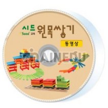 신나라-닷컴_원목 쌓기 카프라 동영상 CD 2장 나무블럭 쌓기블록 교구난감 완구 놀이 쌓기CD_ tlsskfk, 신-컴-선택사항없습니다