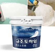 규조토월드 규조토하임 미장용 몰탈타입 10Kg 단열 결로 벽지 곰팡이방지, 21.라임C(하단 색상표참조)