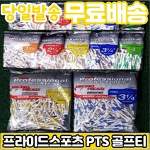 프라이드 스포츠 pts 나무 골프티 우드티(숏티미들티롱티롱롱티)대량팩, 색상사이즈 : 블루83mm대량팩