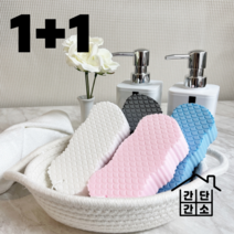 1+1 에브리데이 만능 매직 쓱싹 때밀이 스펀지 때타올 때밀기 무통, 1+1 무자극 때밀이스펀지(블루)