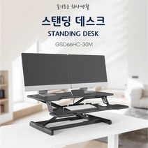위드즈 높이조절 업그레이드형 스탠딩 책상 사무실 가정용 컴퓨터 책상, 블랙