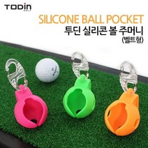 마이찰리_골프용품 스포츠 공케이스 공수납 볼케이스 공보관 공주머니 파우치 볼가방 볼주머니 골프볼 공바구니 관련 공가방 볼포켓_MyCharlie