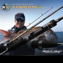 NS 엔에스 퓨리어스 RS에디션 참돔로드 참돔대, B-732MH-ST