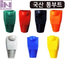 인네트워크 국산 RJ45 덮개형 통부트 녹색 100EA [IN-COVERGN] INT029, 각부트_녹색(100개/1봉지)