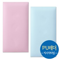 직사각디자인벽쿠션벽매트유아안전사이즈주문가능, 핑크