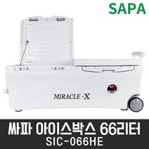 싸파_ 다용도 아이스박스 66리터 SIC-066HE (레져 캠핑 낚시), 단품, 66L