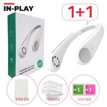 주닉스 넥풍기 A6 날개없는 넥밴드 목걸이 선풍기 1+1 휴대용 목풍기 포켓융 마스크 크리너 증정 당일 국내배송 IP, 화이트+핑크