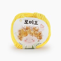 쎄비 인형실 로미오 50g 79색, 10. 노랑색