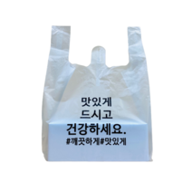 배달봉투 배민봉투 쿠팡이츠 도시락포장 비닐제작 맛있게 봉투, 맛있게봉투 소형 50장