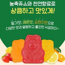 파마젠 씹어먹는 비타민C 아연 키즈 젤리 구미 초등 어린이 영양제 2통