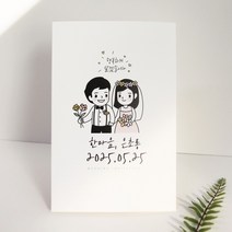바른손카드 BH5020 들꽃사랑 청첩장 소량인쇄 제출용 10장