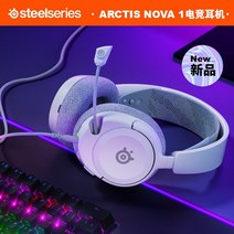 가벼운헤드셋 어학용 유선 게이밍 헤드셋 스틸시리즈 세레 아크티스 5 e스포츠 소음저감 게임 전용 치킨, 03 Arctis Nova 1화이트