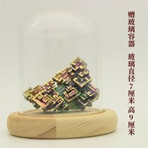 비스무트 무지개금속 비스무스 천연원석 비스무트결정 큐브, 오렌지 A2079-85g
